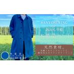 服 SANYOSEWING×あおもり藍