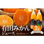 果汁飲料 みかん まごころ搾りたて 清見 100%ジュース 1000…