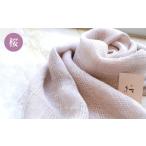 織物 繊維品 草木染 麻ストール 経すかし 桜