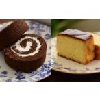 ふるさと納税 ケーキ・カステラ ロールケーキ 高知県 宿毛市 Moriの大人なブランデーケーキとこだわりバターロールのセット