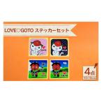 �ӂ邳�Ɣ[�� �����n�L�����N�^�[ ���茧 �ܓ��s  LOVE GOTO�V���[�Y �΂��˂����o����������� �X�e�b�J�[�Z�b�g �ϐ� �l�C ���킢�� stationery ���m�� PD�c