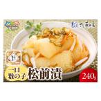 魚貝類 鮭 佐藤水産 ひとくち数の子松前漬 60g×4