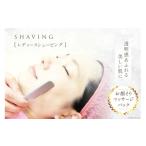 体験チケット レディースシェービング お顔そり