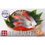 fu.... налог рыба моллюски лосось Hokkaido толщина . блок низкотемпературный .. нерка порез .4 порез ×6 упаковка ( всего 24 порванный ввод ) небольшое количество .. удобный порез .. лосось нерка порез ... рыба моллюски salmon No.5863-0...