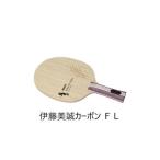 グリップ:FL Nittaku 伊藤美誠カーボン