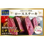 fu.... налог оленина Hokkaido север видеть город север видеть ezo олень ..( dry старение ) мясо для жаркого стейк примерно 280g ( местного производства местного производства мясо мясо оленина jibie мясо для жаркого стейк мясо .. мясо редкий...