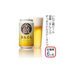 ビール 地ビール 定期便 6ヶ月 いわて蔵プレミアムビール