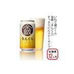 ビール 地ビール 定期便 12ヶ月 いわて蔵プレミアムビール
