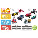 玩具 LaQ ハマクロンコンストラクター