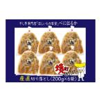 ふるさと納税 野菜類 サツマイモ 茨城県 境町  期間限定 干し芋 「ほしいもの百貨」 べにはるか 切り落とし (200g×6袋) K1939