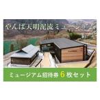 fu.... налог входной билет * пригласительный билет Gunma префектура Nagano . блок ... небо Akira грязь . Mu jiam приглашение талон комплект (6 листов ) входной билет рекомендация Gunma префектура Nagano . блок север легкий ..