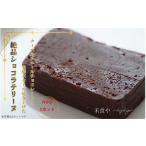菓子 チョコレート カカオ分70%のチョコレートと発酵バター…