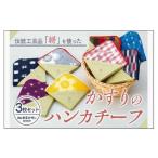 小物 ハンカチ スカーフ 伝統 “絣”を使った