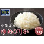 ふるさと納税 米 ゆめ