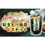 ふるさと納税 調味料・油 たれ 石川