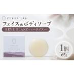 石鹸 液体せっけん COKONLAB フェイス&ボディソープ