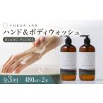 石鹸 液体せっけん 全3回定期便 COKONLAB