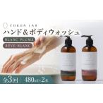 石鹸 液体せっけん 全3回定期便 COKONLAB