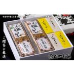 菓子 羊羹 ご に最適 竹皮切羊羹とミニ羊羹詰合せ
