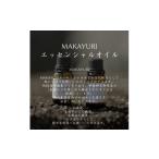 アロマ 入浴剤 MAKAYURI R エッセンシャルオイル