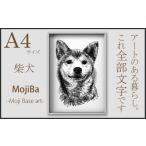 絵画 文字だけを使った絵画 文字ベースアート