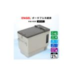 アウトドアグッズ ポータブル冷蔵庫 車載冷蔵庫