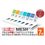 電化製品 誰でも手軽にプログラミングできる