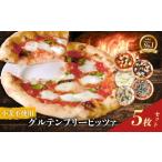 惣菜 レトルト 冷凍 ピザ 5種