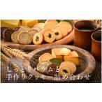 焼菓子 チョコレート バウムクーヘン レアバウムクーヘンと…