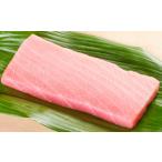 マグロ 厳選メバチマグロ中トロ1柵 誉丸