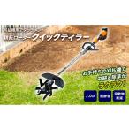 花 苗木 草刈り機 クイックティラー elex