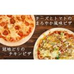 米 パン 総菜パン 生地からこだわった本格石窯ピザ 冠地どりのチキンピザセット