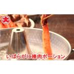 カニ B-01059 いばらがに棒肉ポーション