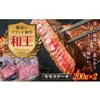 牛肉 ステーキ FKK19-531 熊本和王