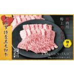 ふるさと納税 牛肉 焼肉・バーベキュー 愛知県 大府市  定番 大府特産A5黒毛和牛下村牛焼肉用特上カルビ　1.0kg