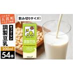 飲料類 合計200ml×54本