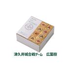 玩具 MORI NO REVERSI 津久井城合戦ゲーム