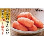 ふるさと納税 魚貝類 明太子 福岡県 東峰村 2K2 やまや うちの明太子切子込み 150g×5