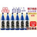 種子島 焼酎 蔵弥一 くらやいち 900ml×6本