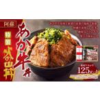 牛肉 高級なお米とあか牛がコラボ こだわりの