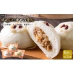 惣菜 レトルト 冷凍 越中ぶたキャラまん6ヶ入り