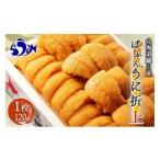 fu.... налог морской еж Hokkaido .. блок предшествующий предварительный заказ |2026 год 1 месяц .. отправка ezo морской еж hemicentrotus ( сверху )...120g×1 листов 