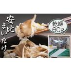 fu.... налог овощи вид .. . Iwate префектура Hachiman flat город скорейший предварительный заказ 2026 год 9 месяц отправка начало предположительно сухой ....30g×2 природа сельское хозяйство закон культивирование дешево соотношение ....| Mai ..... мой take...