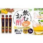 たれ ドレッシング 酢 果実酢 飲むお酢 ハーブ