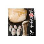 加工品等 豆腐 口福とうふ 胡麻豆腐 200g×5個