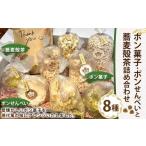 菓子 煎餅 133-691 ポン菓子 ポンせんべい