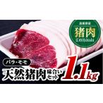 fu.... налог . мясо Shimane . Цу город .. река shishijibieinosisi мясо тест .. комплект итого примерно 1.1kg ( роза ломтик примерно 600g* Momo ломтик примерно 500g)AI-4l мясо . мясо . мясо...