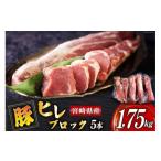 ふるさと納税 宮崎県 美郷町 豚肉 