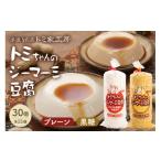 豆腐 納豆 トミちゃんのジーマーミー豆腐アソート30個セット
