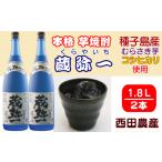 種子島 焼酎 蔵弥一 くらやいち 1.8L×2本